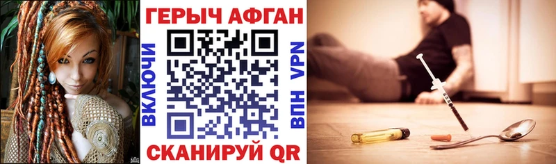 Купить закладки Кондопога Героин герыч